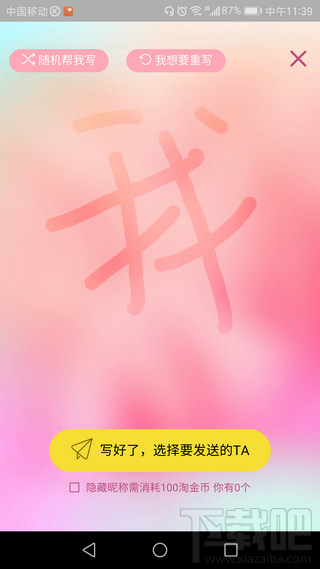 情人節(jié)淘寶悄悄話怎么寫？淘寶情人節(jié)悄悄話怎么表白
