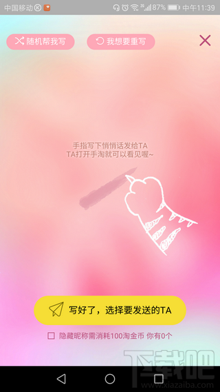 情人節(jié)淘寶悄悄話怎么寫？淘寶情人節(jié)悄悄話怎么表白