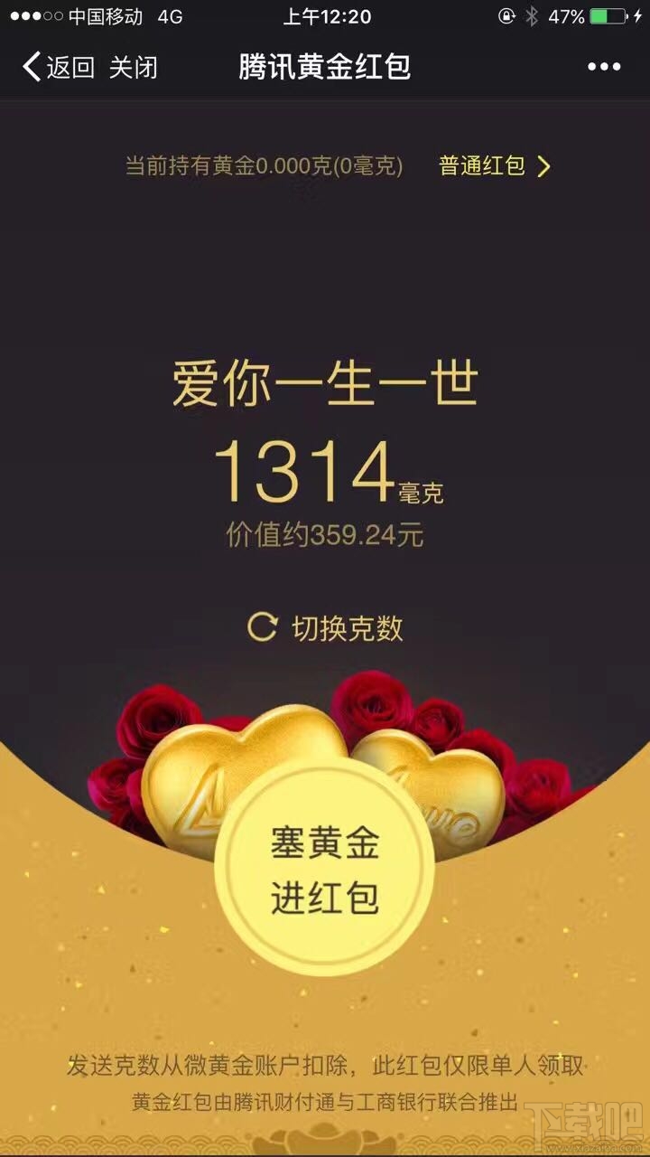 情人節(jié)微信黃金紅包在哪里發(fā)？微信黃金紅包入口
