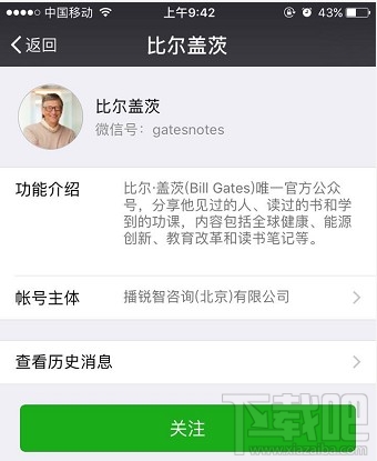 比爾蓋茨微信公眾號(hào)是什么？比爾蓋茨公眾號(hào)二維碼