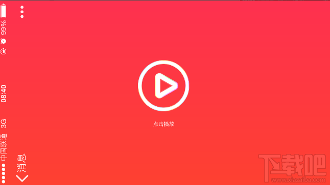 qq那些年的頭像專屬視頻怎么制作生成？