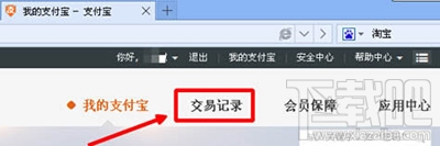 支付寶轉(zhuǎn)錯(cuò)賬怎么辦？支付寶轉(zhuǎn)錯(cuò)賬解決方法