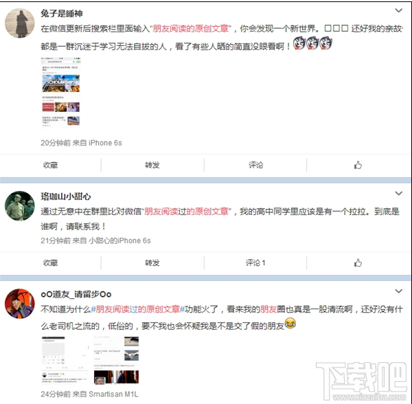 微信隱藏功能是什么？微信隱藏功能介紹