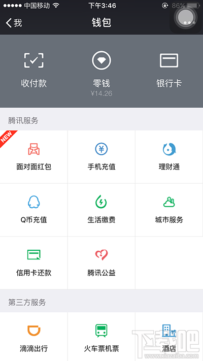 微信面對面紅包怎么玩？微信面對面紅包怎么進入