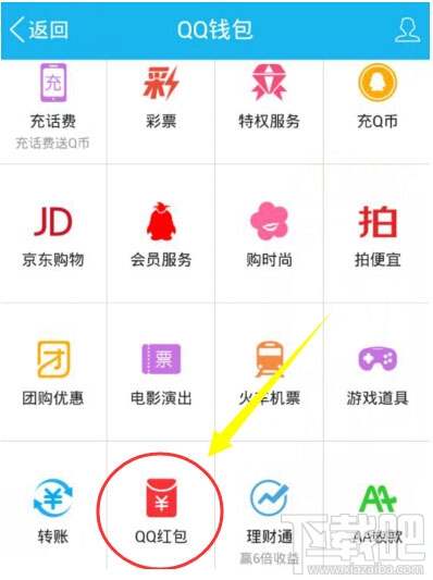 qq紅包怎么提現(xiàn)？2017qq紅包怎么提現(xiàn)？