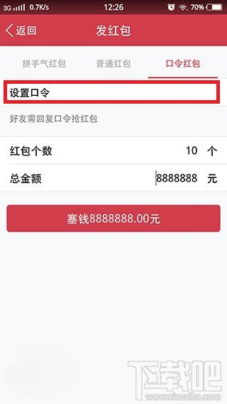 整蠱qq口令紅包怎么發(fā)？QQ整蠱紅包怎么玩？
