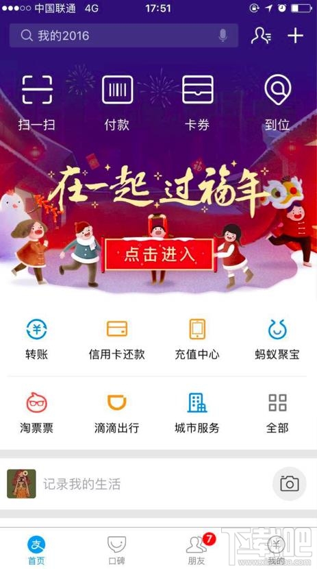 支付寶福字怎么集齊？實測支付寶AR集五福