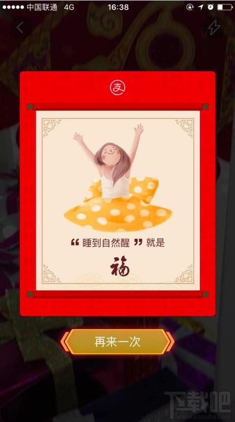 支付寶福字怎么集齊？實測支付寶AR集五福