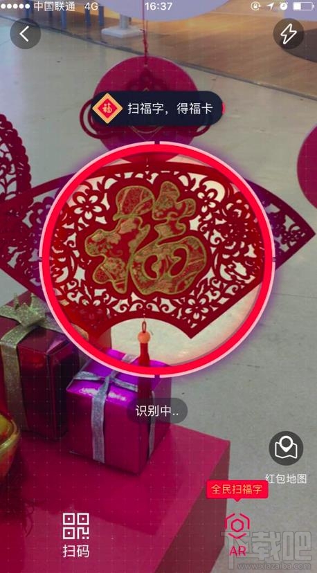 支付寶福字怎么集齊？實測支付寶AR集五福