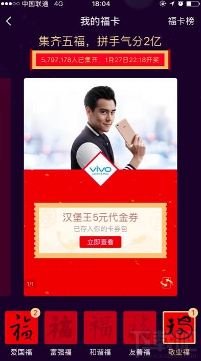 支付寶福字怎么集齊？實測支付寶AR集五福