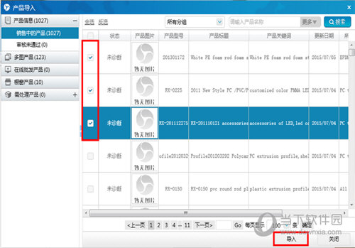 360旺店產(chǎn)品排名如何查詢(xún) 排名查詢(xún)方法介紹