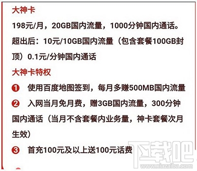 百度大神卡和百度小神卡哪個好？百度大神卡和百度小神卡區(qū)別