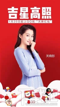 qq天降紅包怎么搶？qq天降紅包怎么玩？