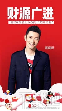 qq天降紅包怎么搶？qq天降紅包怎么玩？