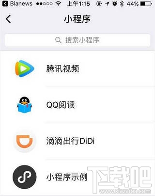 微信小程序常見(jiàn)問(wèn)題 微信小程序常見(jiàn)問(wèn)題解答匯總