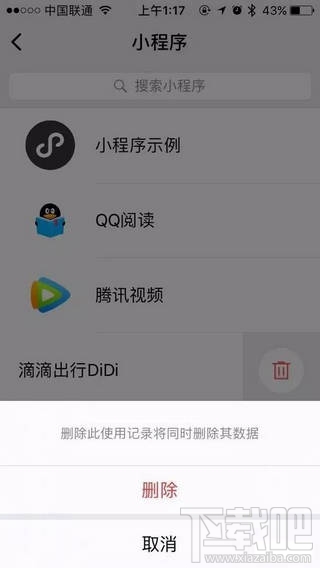 微信小程序常見(jiàn)問(wèn)題 微信小程序常見(jiàn)問(wèn)題解答匯總