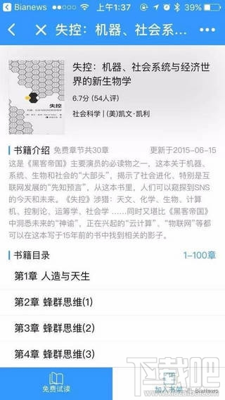 微信小程序常見(jiàn)問(wèn)題 微信小程序常見(jiàn)問(wèn)題解答匯總