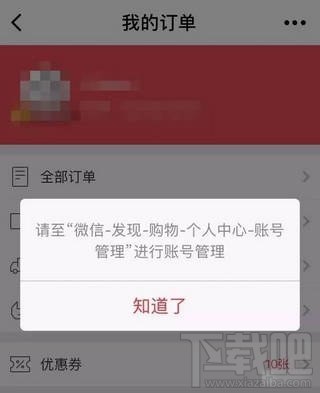 微信小程序常見(jiàn)問(wèn)題 微信小程序常見(jiàn)問(wèn)題解答匯總