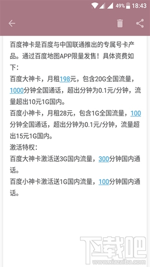 百度神卡在哪里申請？百度神卡領(lǐng)取入口