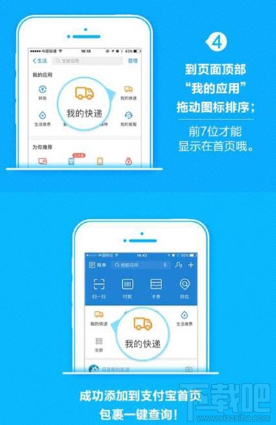 手機支付寶怎么查詢快遞信息?手機支付寶查快遞方法