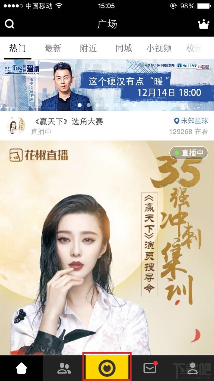 花椒直播怎么美顏不了？花椒直播美顏方法
