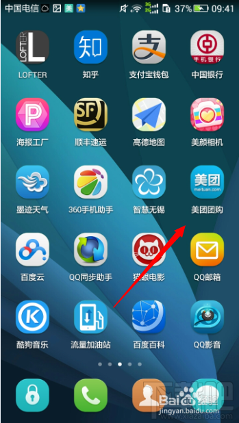 美團外賣首單減怎么用？美團外賣首單減教程