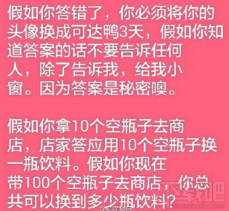 微信朋友圈可達(dá)鴨麥當(dāng)勞問題答案是什么？