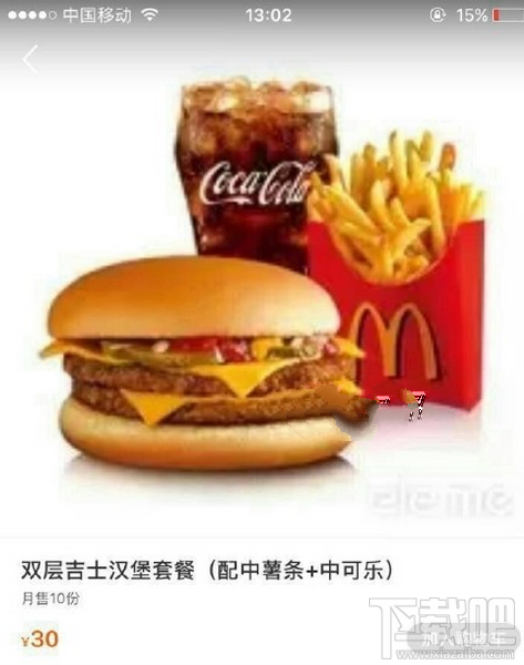 微信朋友圈可達(dá)鴨麥當(dāng)勞問題答案是什么？