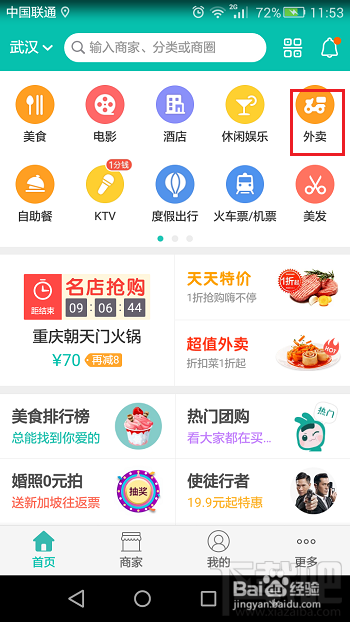 美團(tuán)外賣(mài)支付怎么選支付寶