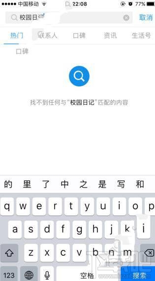支付寶白領(lǐng)日記不見了怎么回事？支付寶校園日記怎么玩不了？