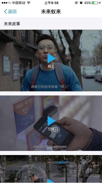 支付寶未來蟻來是什么？ 支付寶未來蟻來有什么用？