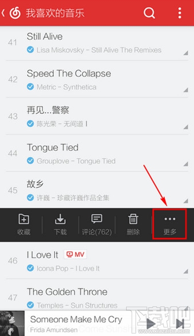網(wǎng)易云音樂怎么分享到朋友圈？網(wǎng)易云音樂分享微信朋友圈教程