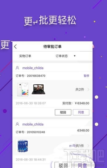 京東慧采可以退貨嗎？京東慧采怎么退貨？