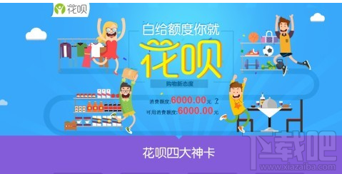 螞蟻花唄分期手續費是多少？螞蟻花唄分期手續費介紹