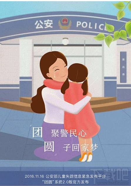 支付寶可以尋找失蹤兒童嗎？支付寶尋找失蹤兒童介紹
