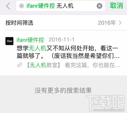 微信怎么搜索朋友圈內(nèi)容？微信搜索朋友圈內(nèi)容圖文教程