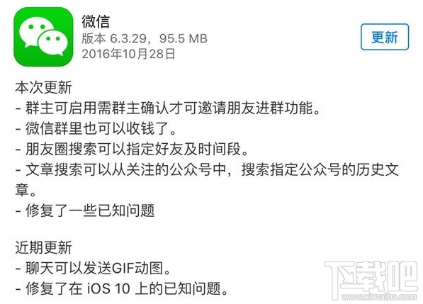 微信怎么搜索朋友圈內(nèi)容？微信搜索朋友圈內(nèi)容圖文教程