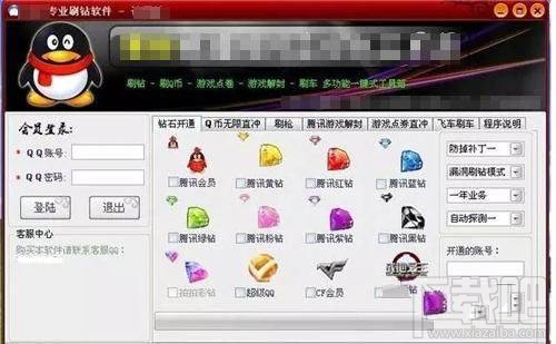 為什么QQ號(hào)總是被盜？QQ號(hào)碼被盜原因分析和防止方法