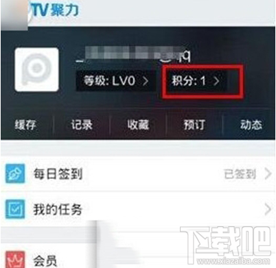 PPTV積分兌換會(huì)員怎么弄？PPTV積分兌換會(huì)員介紹