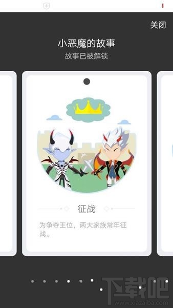QQ厘米秀小惡魔的故事是什么？ 厘米秀小惡魔的故事介紹