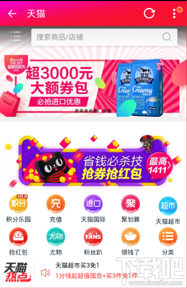 2016淘寶雙十一通用流量券怎么領(lǐng)取？淘寶雙11通用流量券免費(fèi)領(lǐng)取介紹