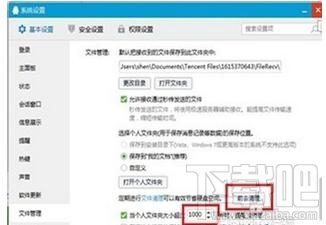 怎樣清理qq文件？清理qq文件的方法