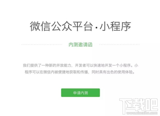微信小程序可以應(yīng)用到哪些場景？