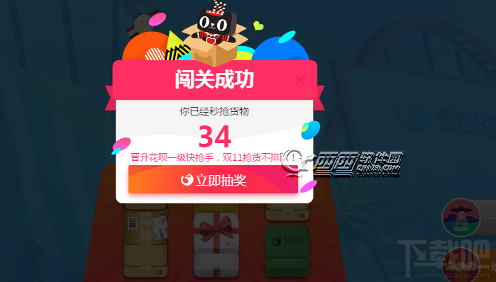 雙十一螞蟻花唄紅包怎么領？花唄紅包領取方法