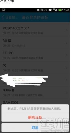 如何查看手機(jī)qq登陸記錄