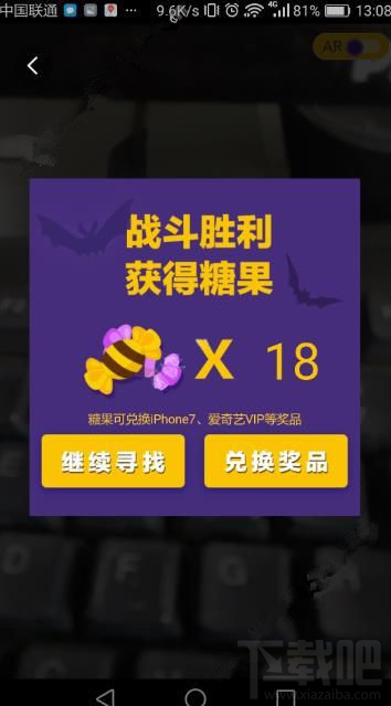 百度地圖萬圣節(jié)活動(dòng)怎么獲得更多糖果？百度地圖萬圣節(jié)刷糖果技巧心得