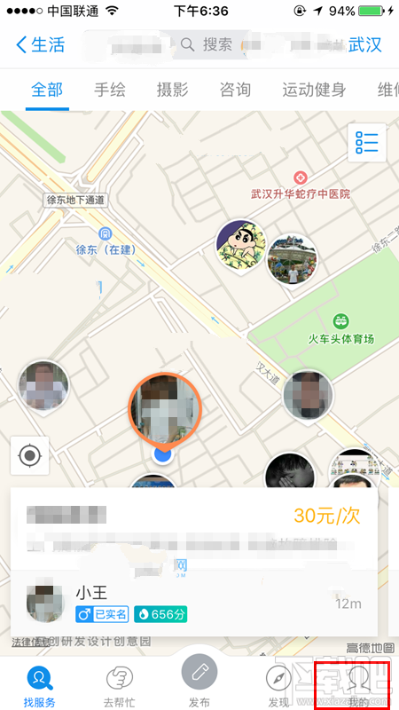 支付寶到位怎么暫停服務？支付寶到位暫停服務教程
