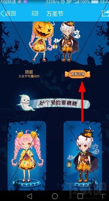 qq厘米秀萬圣節裝扮動作在哪領取？qq厘米秀萬圣節新衣活動介紹