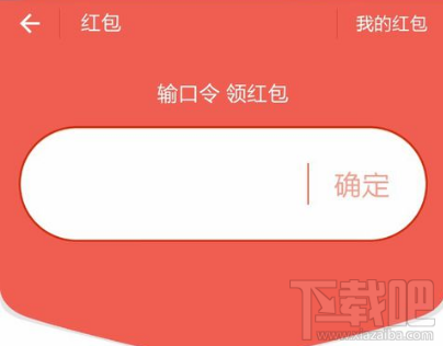 2016支付寶10月25號紅包口令一覽 10月25日支付寶紅包口令匯總