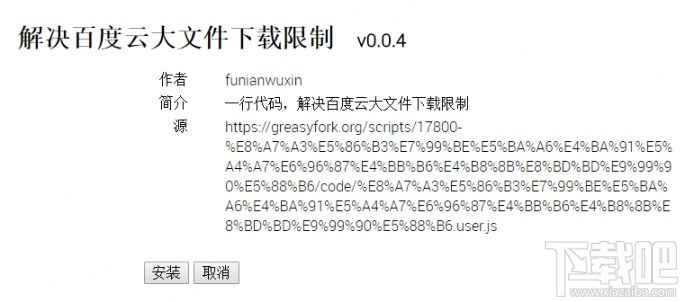 百度云盤下載怎么不限速？百度網(wǎng)盤非會(huì)員全速下載教程